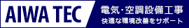 株式会社アイワテック