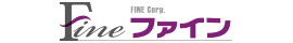 株式会社 ファイン
