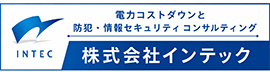 株式会社インテック