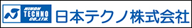 日本テクノ株式会社