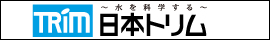 株式会社日本トリム