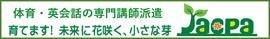 株式会社ジャクパ